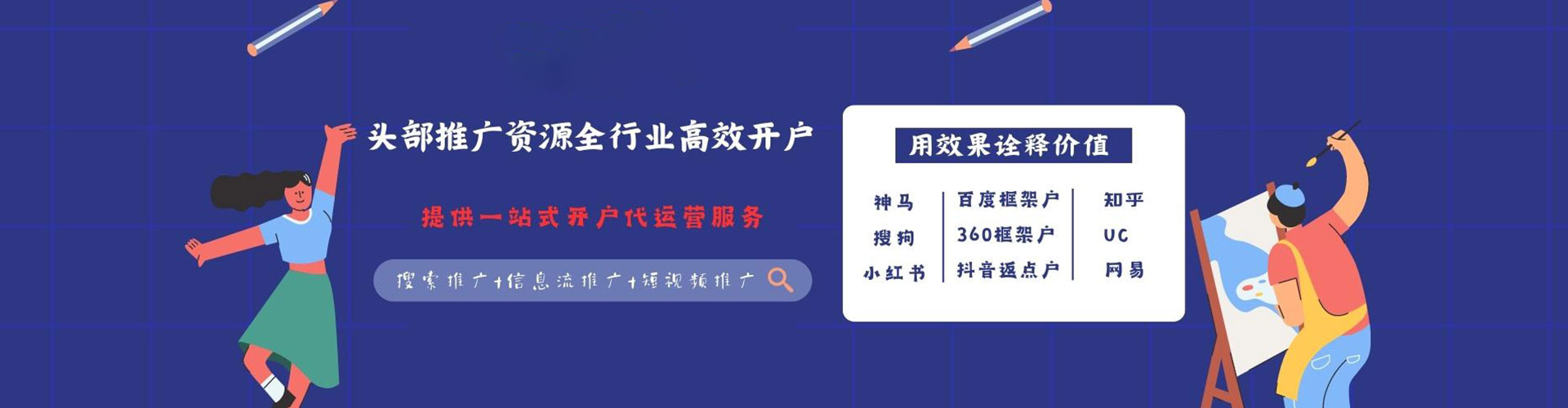 鹰潭推广信息流